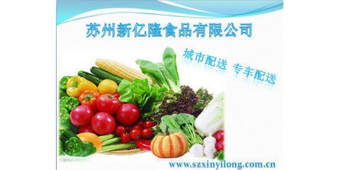 南环桥食品配送中心 食堂蔬菜配送的专业之选