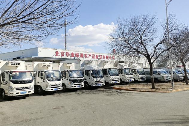 华康绿源食品集团 专注蔬菜配送，守护餐桌新鲜与安全